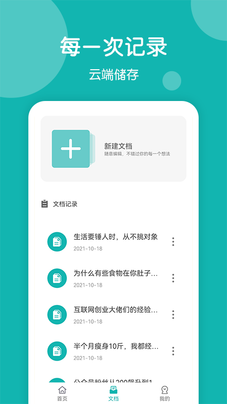 美篇制作手机版 美篇制作app下载