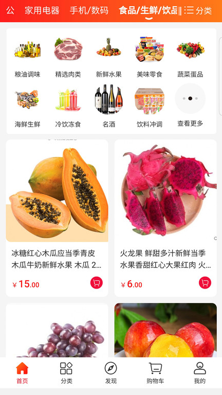 港城四季官方版 港城四季app