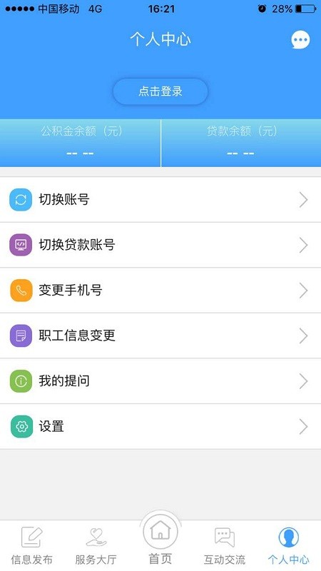 盘锦公积金app下载