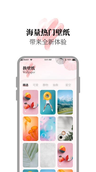 小组件美化精灵手机版下载