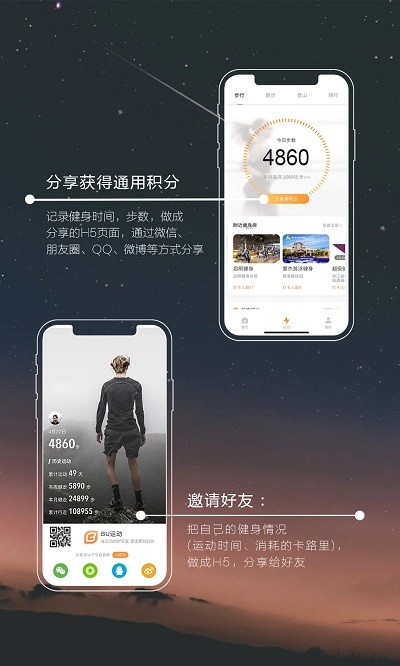 bu运动下载官方