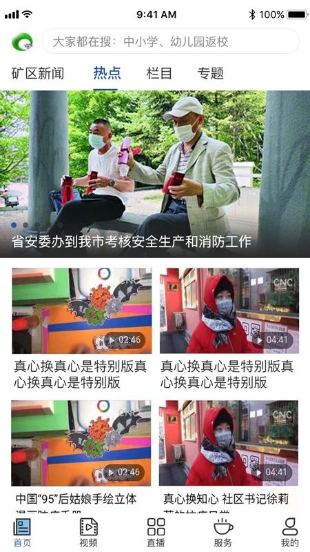 魅力七煤官方版下载