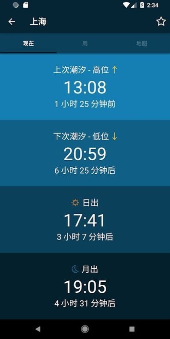潮汐在身边app 潮汐在身边官方下载