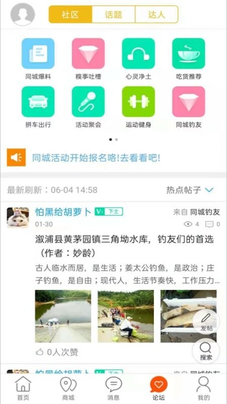 溆浦同城圈app 溆浦同城网官方版下载