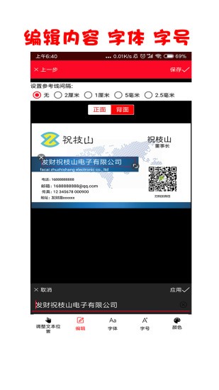 名片设计制作印刷app 名片设计制作印刷免费版下载