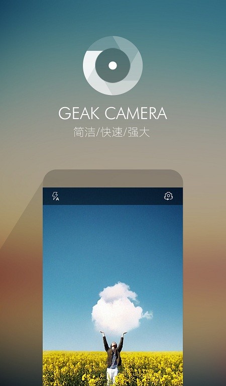 果壳相机app 果壳相机仿苹果下载