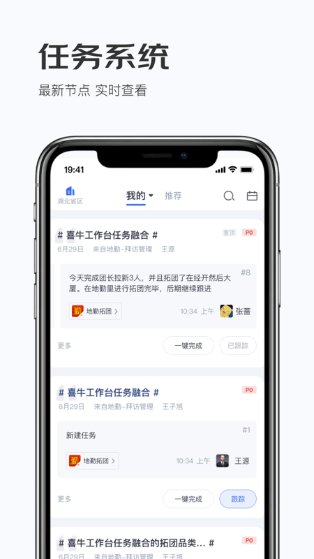 京喜牛牛工作台app 京喜牛牛工作台官方下载