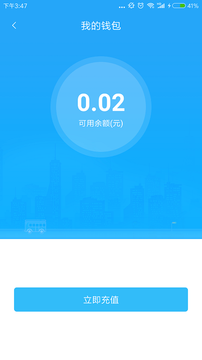 恩施公交app 恩施公交扫码乘车下载