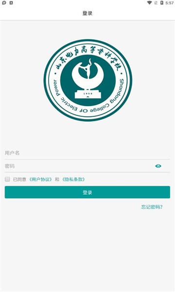 山东电专app下载