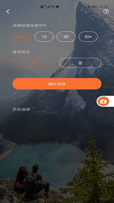 uvlook防晒相机app uvlook防晒相机下载