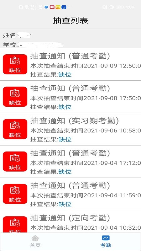 资助通技工版app 资助通技工版官方下载