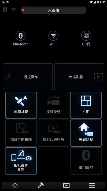 松下相机手机软件 松下相机app安卓下载软件