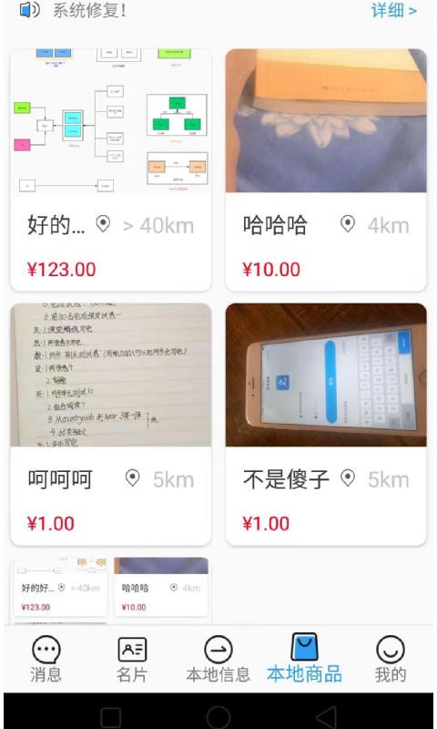 时代名片app 时代名片手机版下载