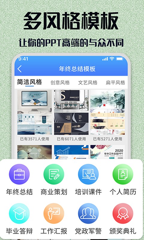免费商务ppt模板大全 ppt模板大全免费下载