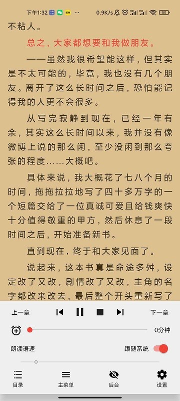 万源小说官方版 万源小说app下载