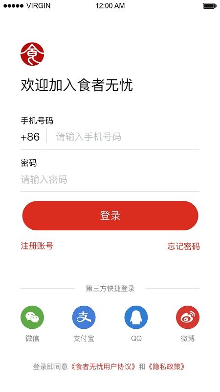 食者无忧社区 深圳食者无忧app下载