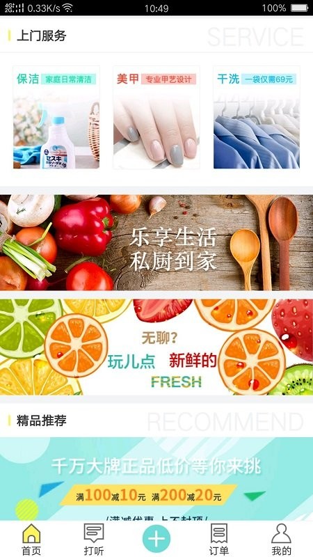 同城无忧app 同城无忧招聘软件下载