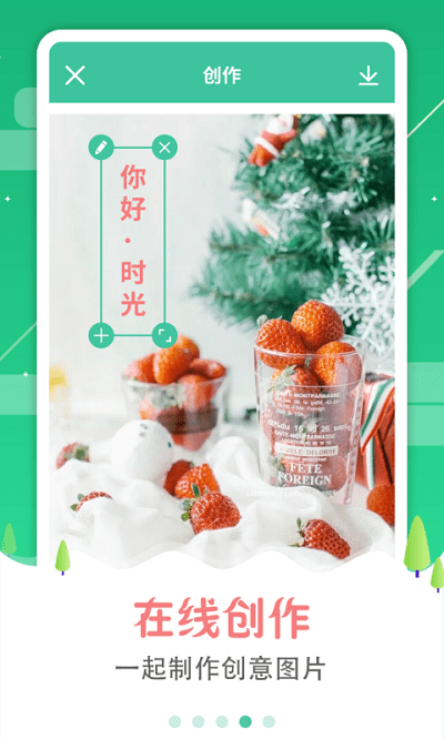 图片加字制作器app 图片加字制作软件下载