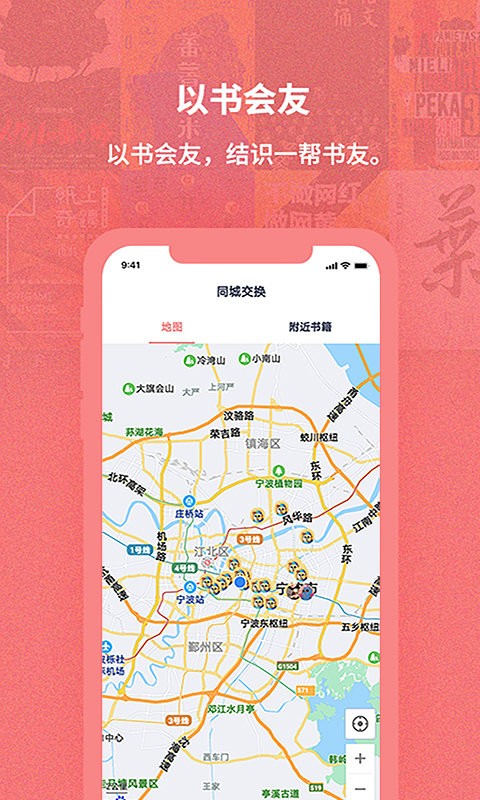 换享二手书app 换享二手书手机版下载