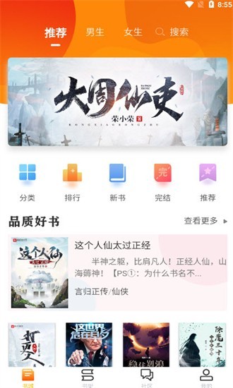 看书助手最新版 看书助手app下载