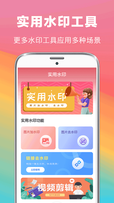 去水印抠图大师app 去水印抠图大师免费下载
