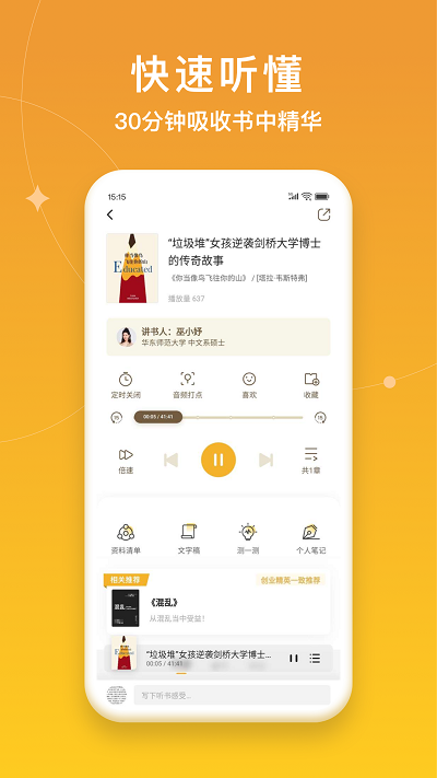 靠谱读书软件 靠谱读书app下载