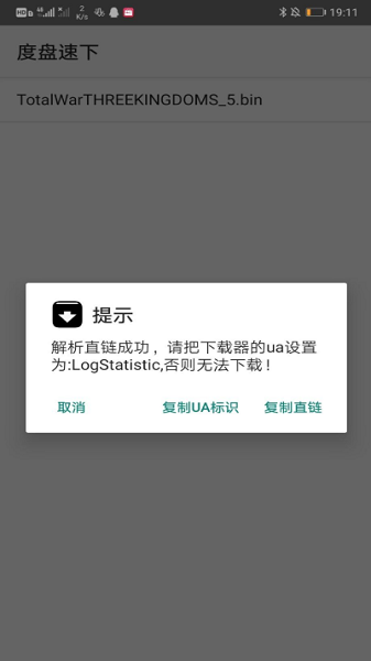 度盘速下最新版下载