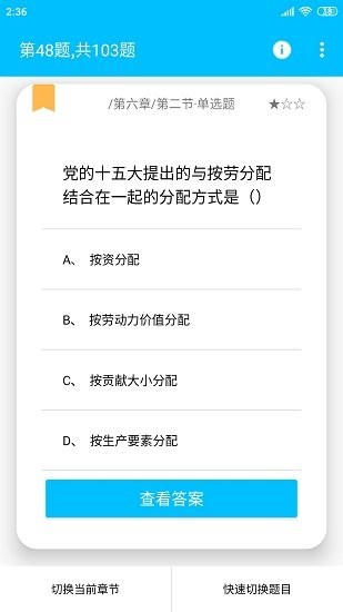 tyut毛概题库免费下载