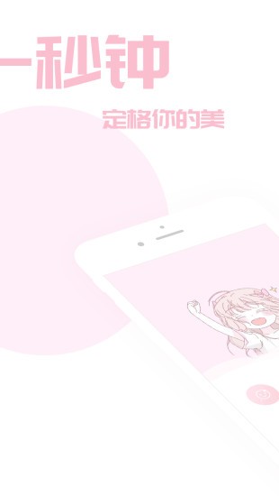 pink camera下载安装