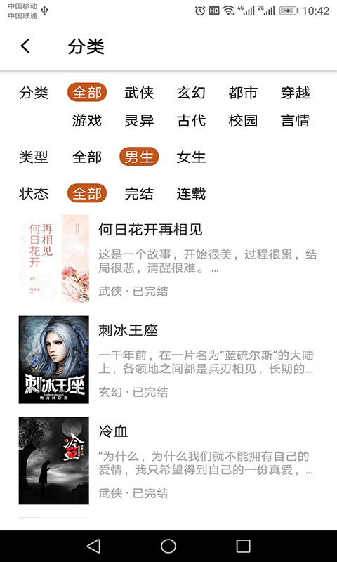 章鱼免费小说app 章鱼免费小说最新版下载