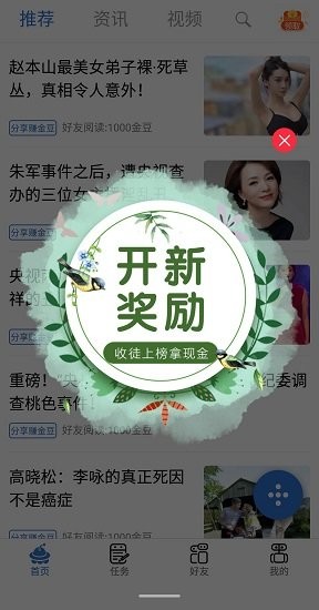 黑豆社群官方版 黑豆社群app下载