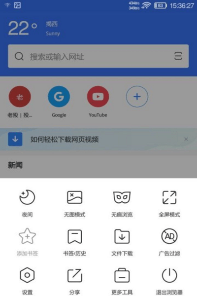 bang浏览器x5内核下载