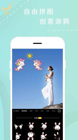 P图拼图器app下载