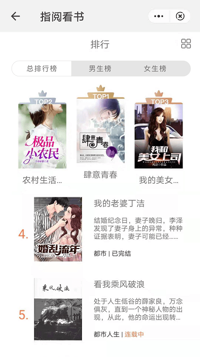 指阅看书免费版 指阅看书app下载