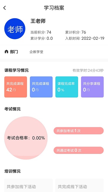 企教学堂最新版 企教学堂app下载
