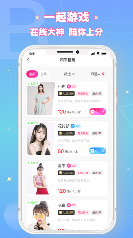 优伴app最新版 优伴app官方下载