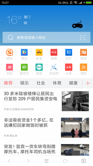 小白自动浏览器官方版 小白自动浏览器手机版下载
