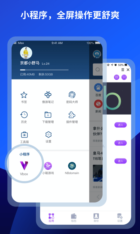 傲游6安卓下载