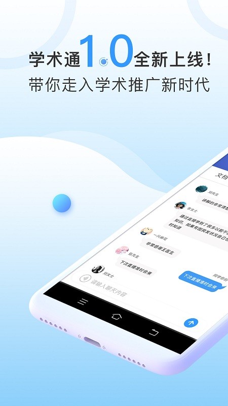 ccmtv学术通官方版 ccmtv学术通app下载