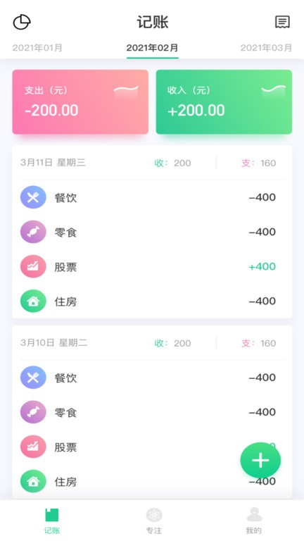 小狐狸记录官方版 小狐狸记录app下载