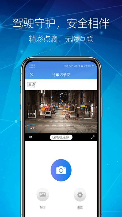 智能dvr互联app 智能dvr互联行车记录仪下载