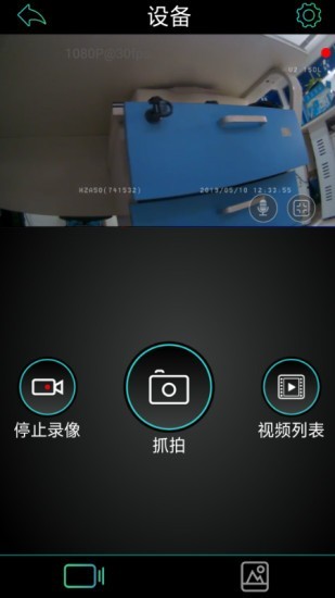 meetdvr官方版 meetdvr行车记录仪下载
