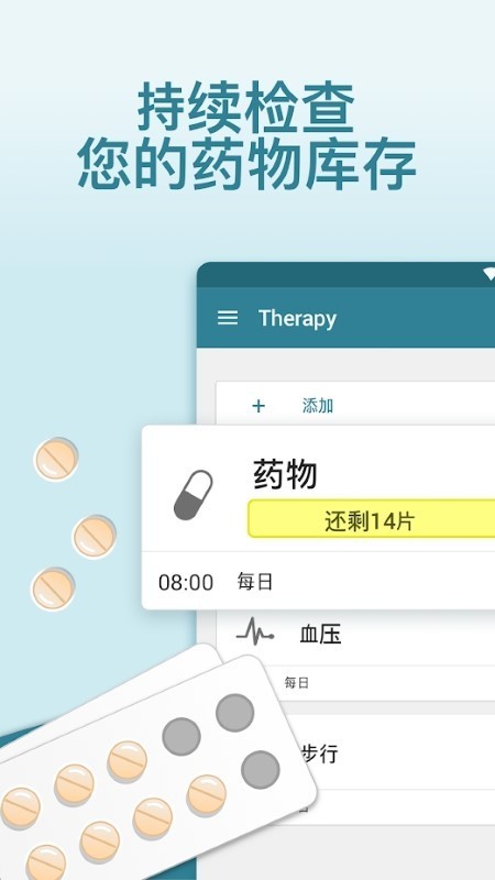 mytherapy app mytherapy安卓下载