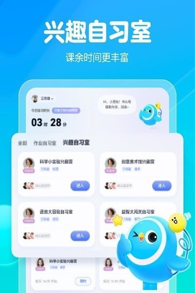 大力一起学app 大力一起学hd安卓下载