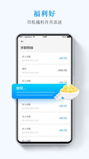 快运滴司机版app官方 快运滴司机版app下载