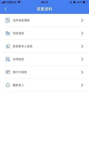 南海住建app 南海住建官方下载
