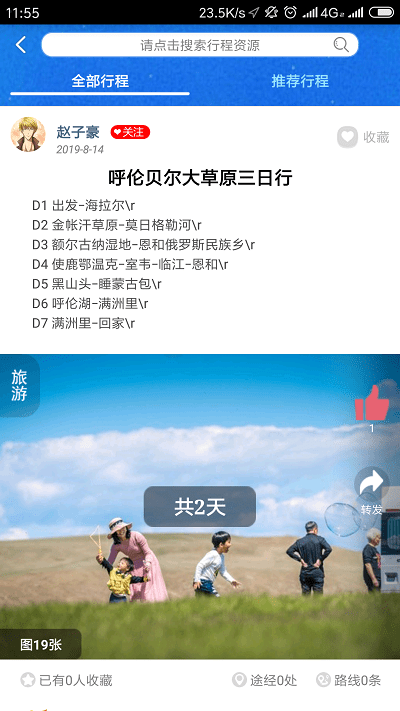 位动互联app 位动互联官方版下载