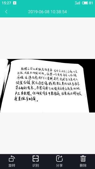 汉王识文app 汉王识文手机版下载