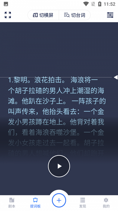 小海龟提词器app 小海龟提词器手机版下载
