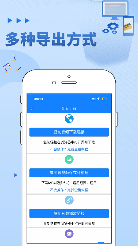 九锤配音app下载